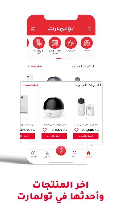 ToolMart: Hardware Online Shop Screenshot