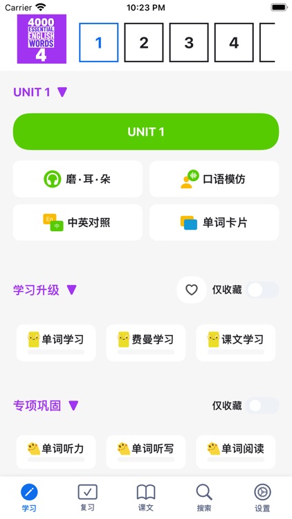 4000基础必备英语单词4 screenshot-3