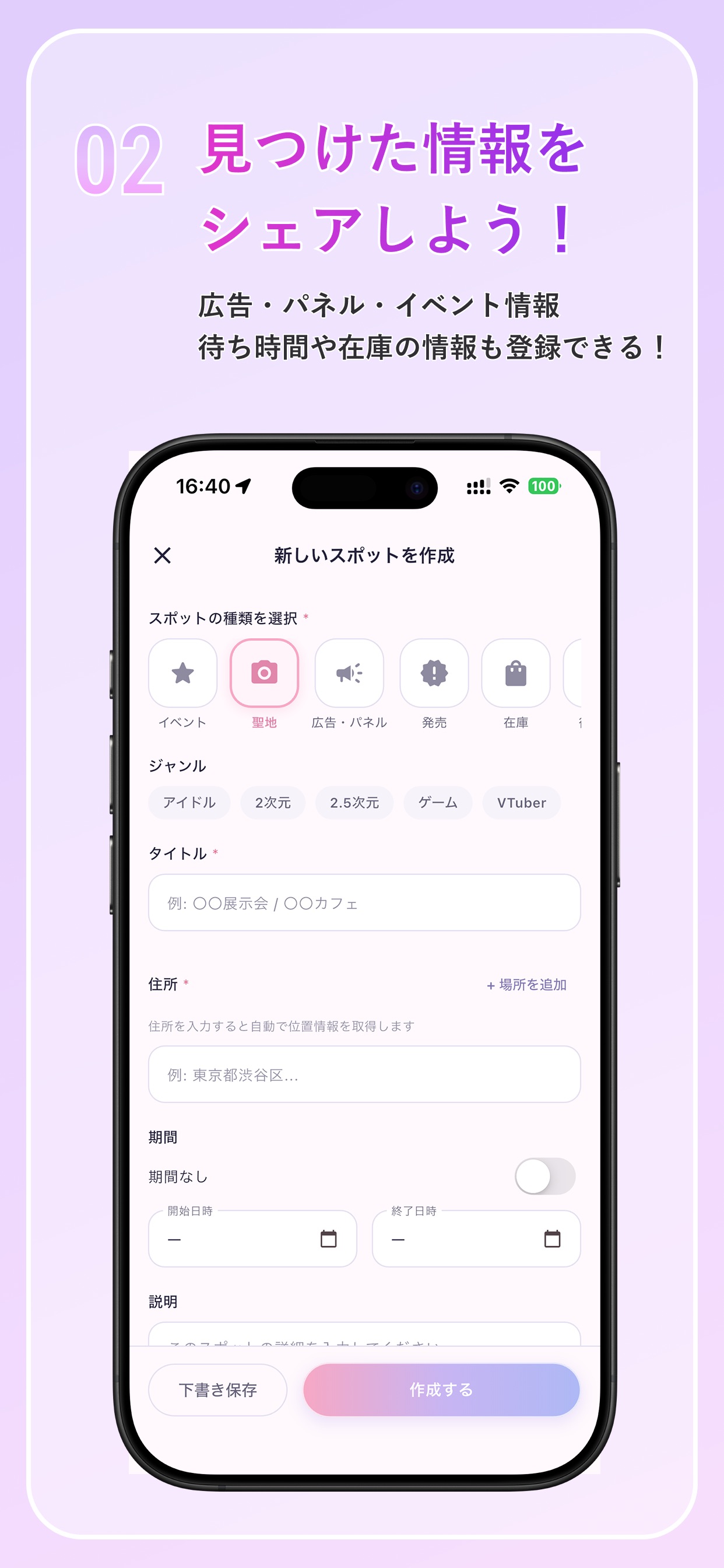 Screenshot 3 of 聖地図