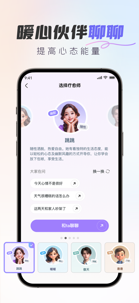 Healo-塔罗牌解读测测星座灵魂伴侣画像 screenshot 5