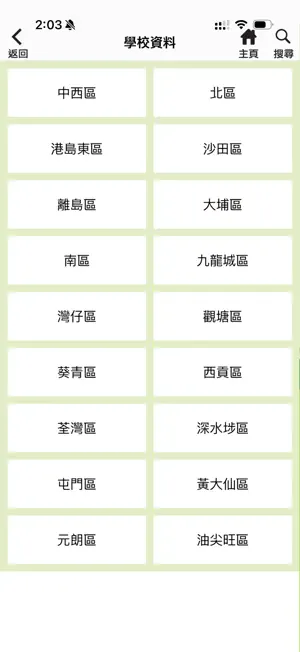 KG Profile 2025/26 School Year screenshot 2