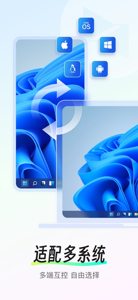 向日葵远程控制-Sunlogin remotecontrol - Nahtlose Konnektivität