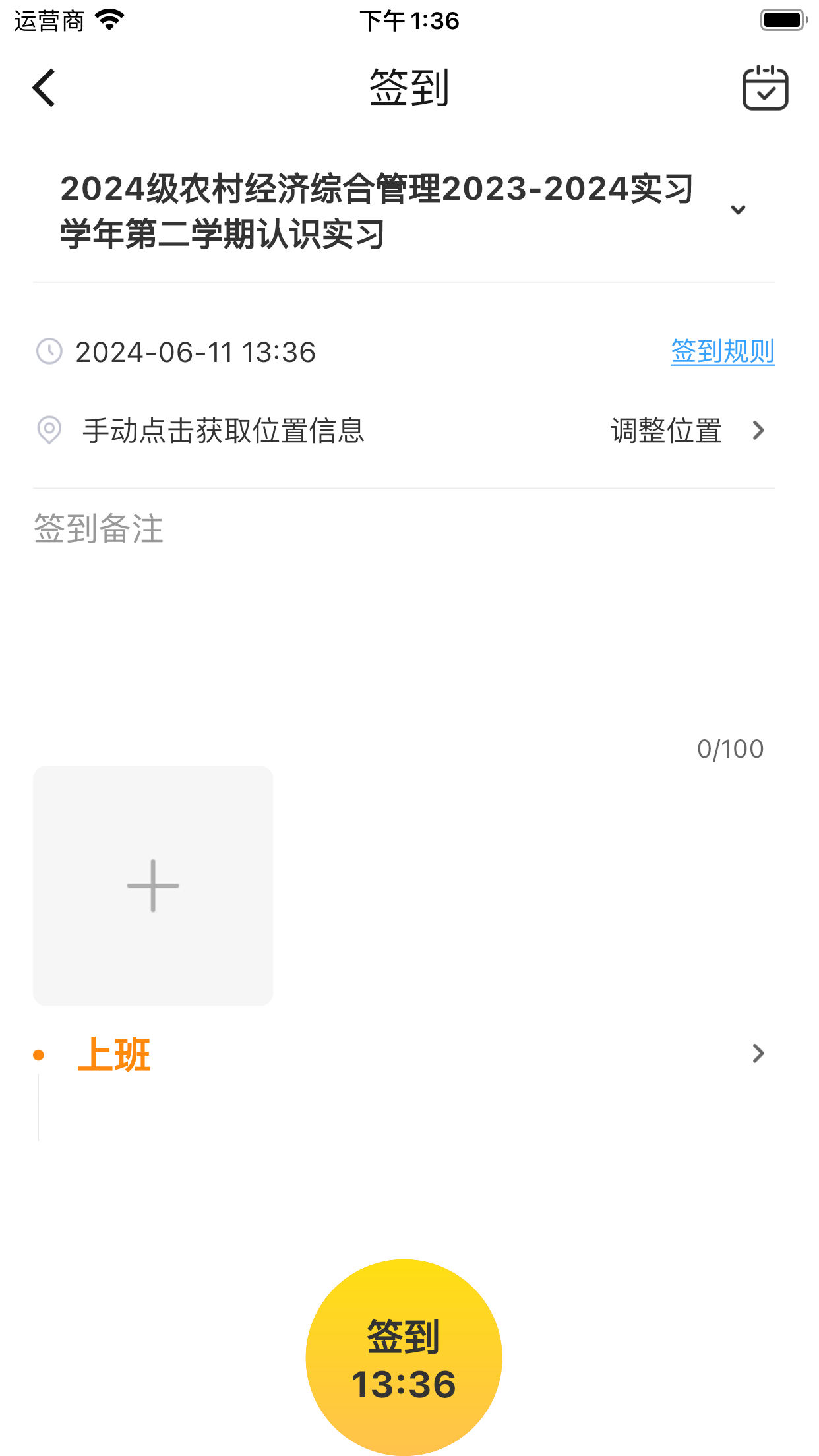 工学云