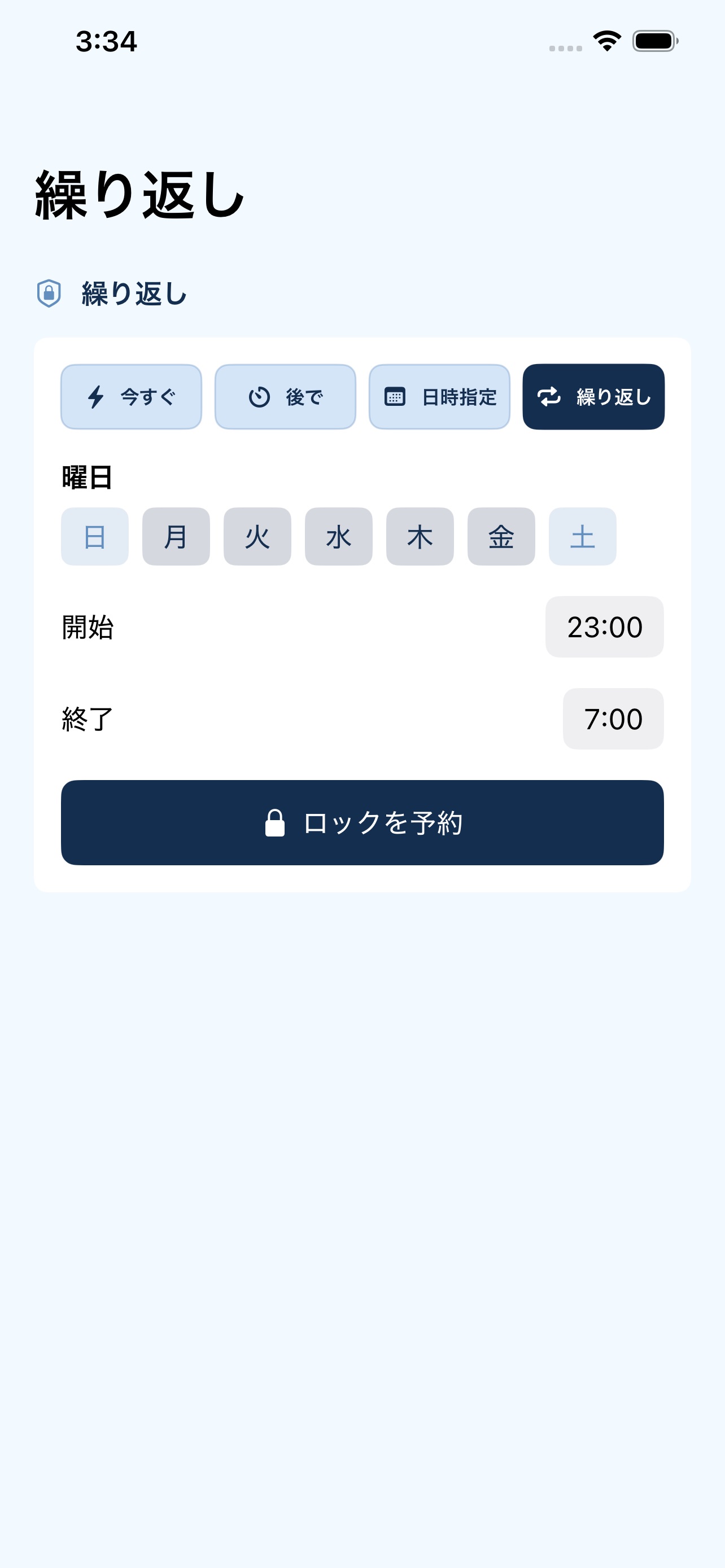 Screenshot 8 of Bear Lock