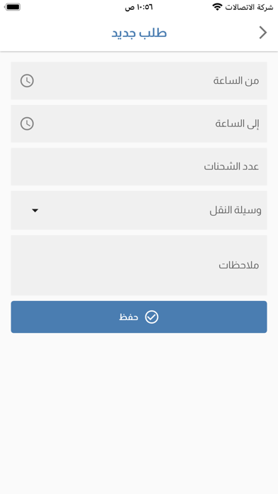 Ela Baitek Business Screenshot