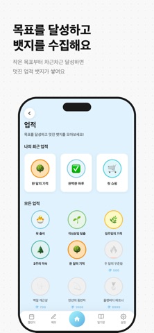 플랜버디: 할 일, 캘린더 & 일기, 메모 screenshot