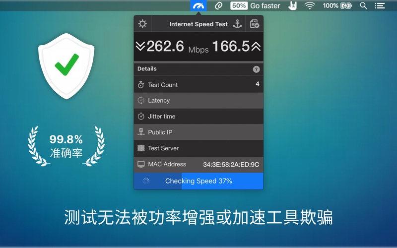Speedio Internet速度测试应用程序 screenshot