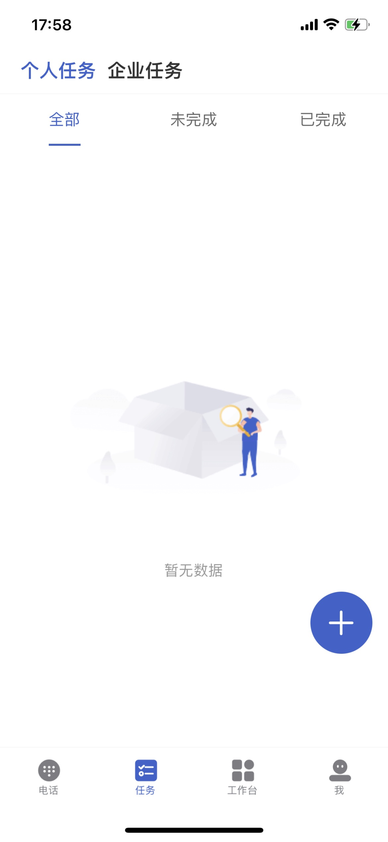 迅客云CRM