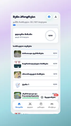 Lane Ge screenshot 1