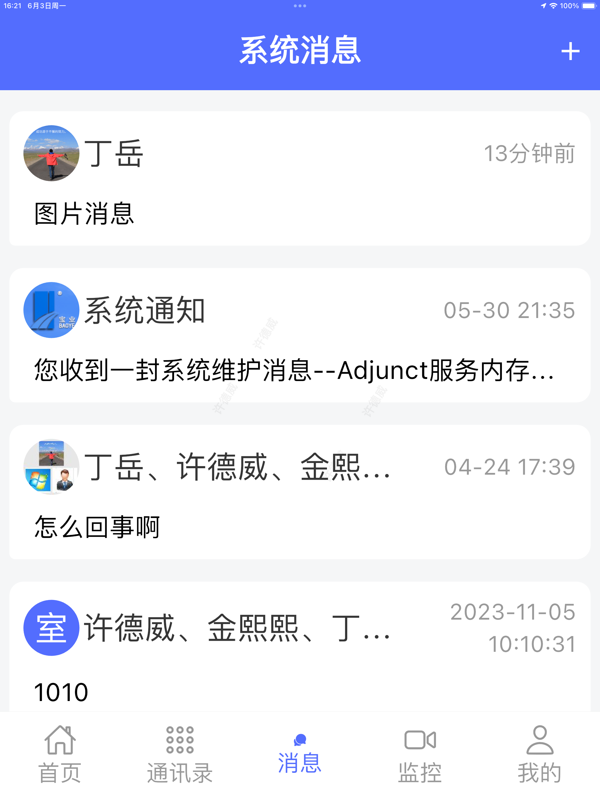 湖北宝业