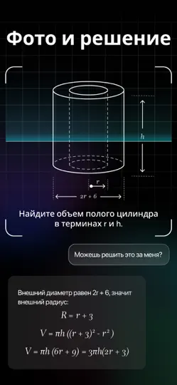 Скриншот Русский ИИ Чат-бот - Genie AI на iPhone 4