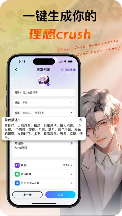 悬河-AI心灵伴侣 screenshot-3