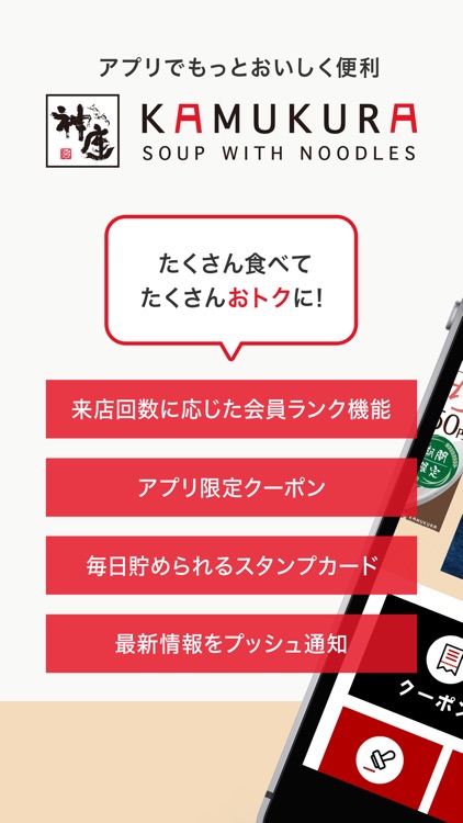 どうとんぼり神座（かむくら）公式アプリ