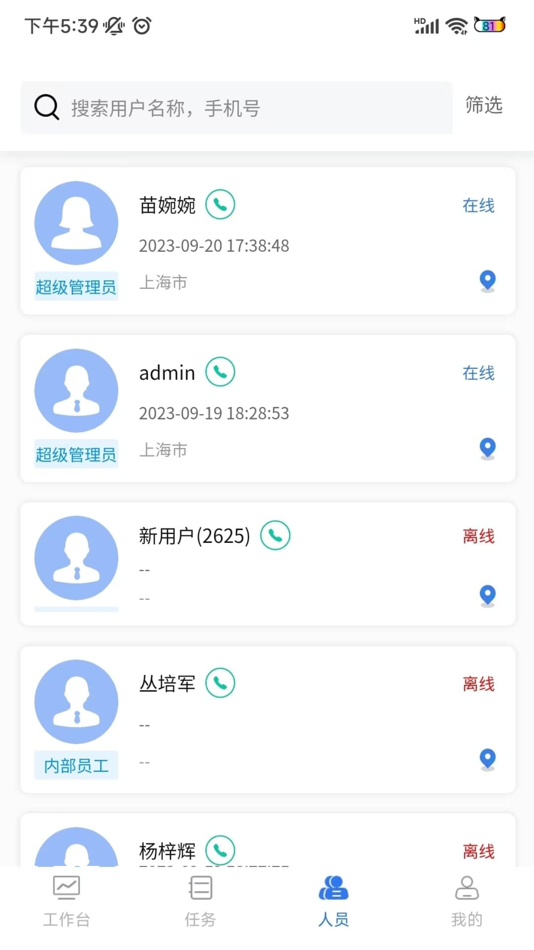 #3. 海洋信息服务 (iOS) 게시자: 上海望海大数据信息有限公司