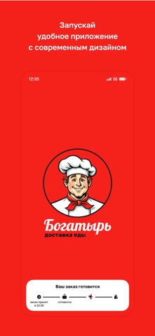 Богатырь · Альметьевск iPhone screenshot