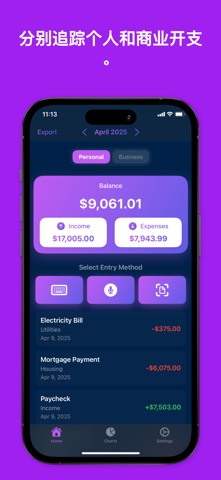 支出追踪器：Cash Compass screenshot