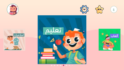 Lu'lu' app for kids Screenshot