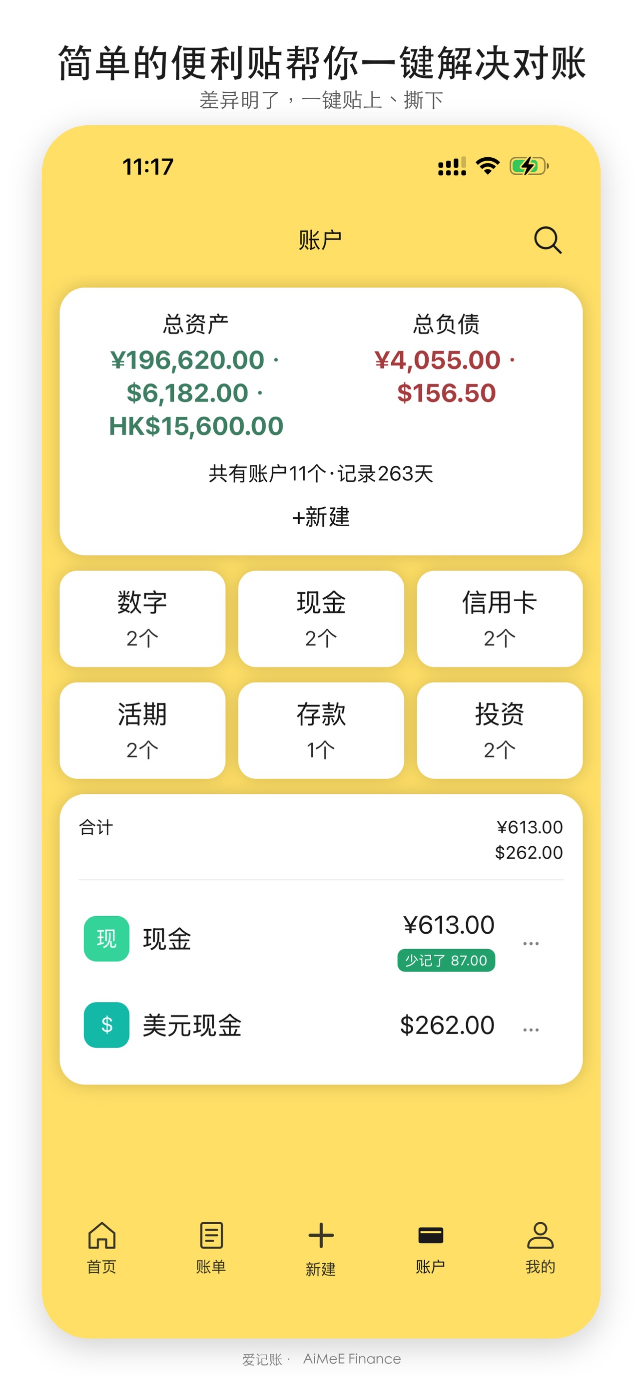 Screenshot 6 of 爱记账 AiMeE Finance