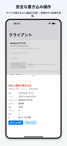 Modbus TCP FieldKit のスクリーンショット