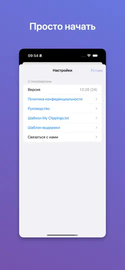 Скриншот WordGlean: Цитаты Kindle на iPhone 5