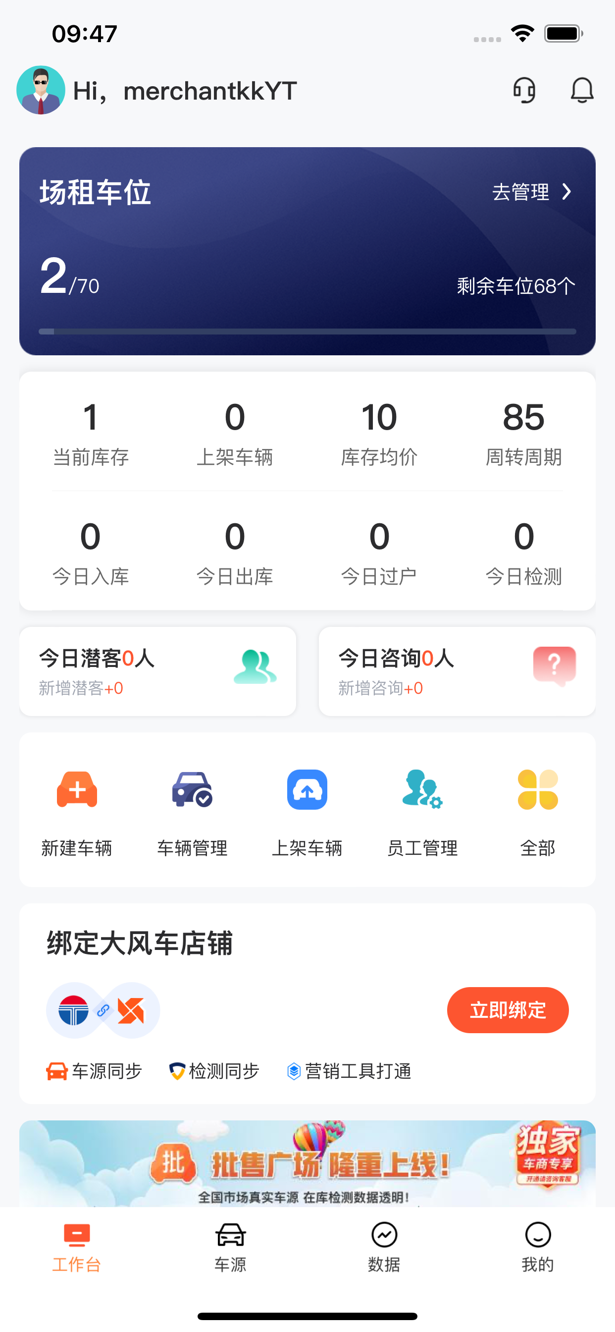 元通智慧市场
