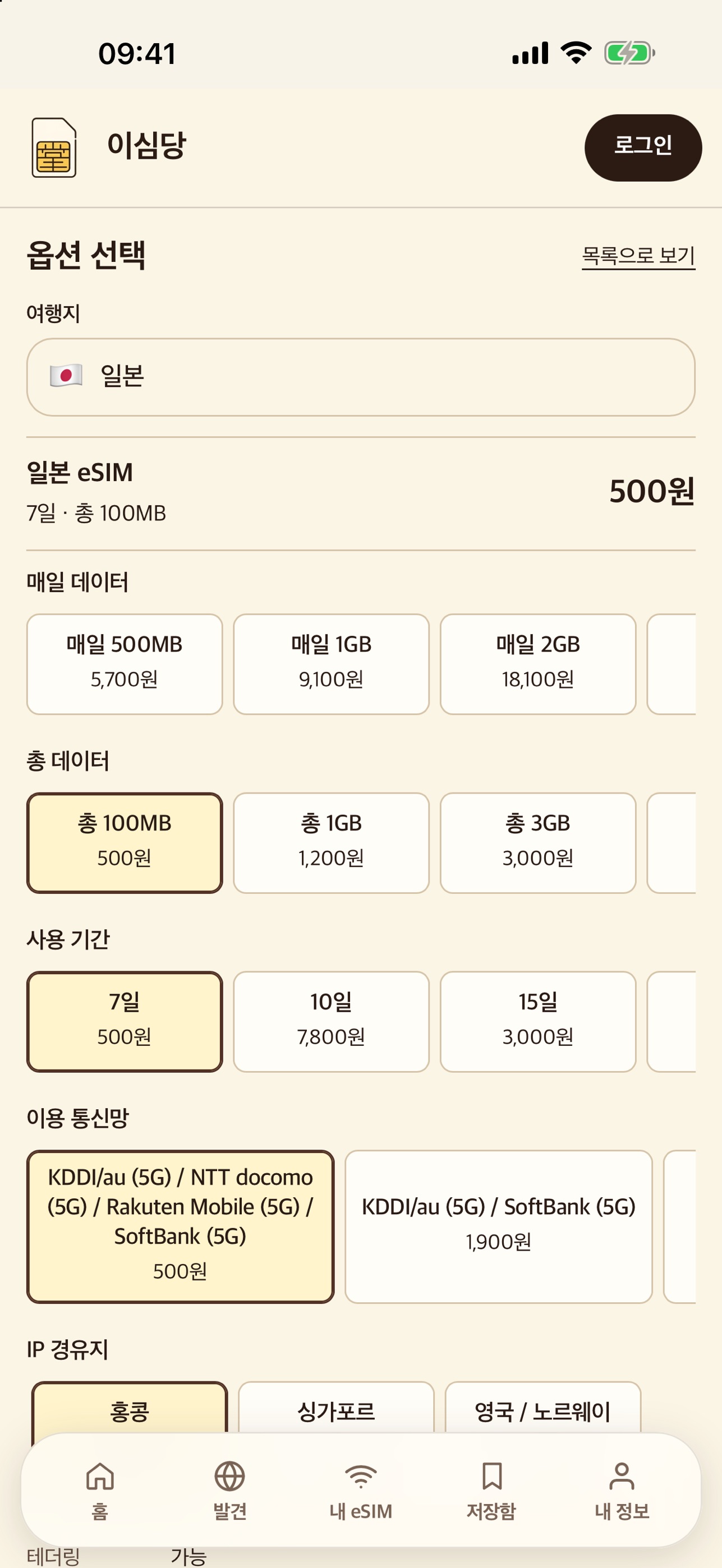 Screenshot 2 of 이심당
