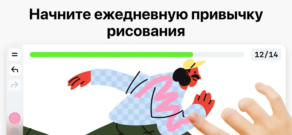 Скриншот ArtWorkout: Научиться рисовать на iPhone 3