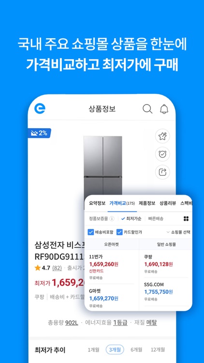 에누리 가격비교