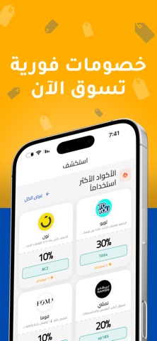 كودز screenshot
