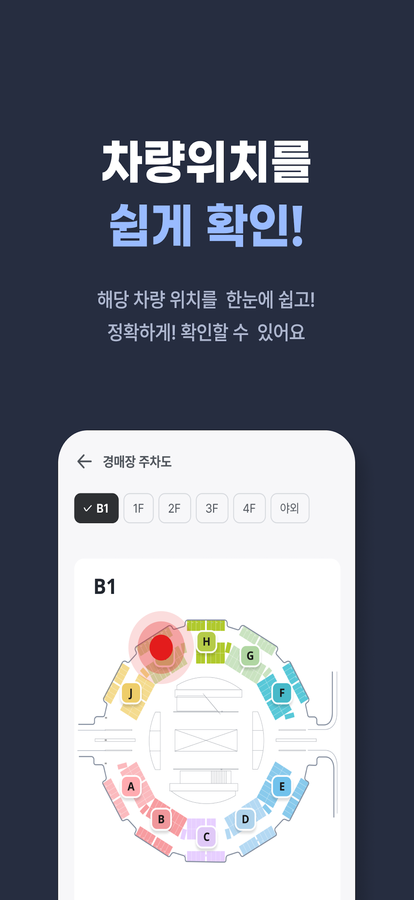 SK렌터카 오토옥션 모바일 screenshot 6