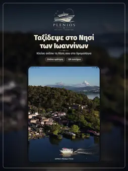 Plenios screenshot 6