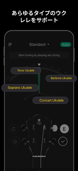 Ukulele Tunerのおすすめ画像7