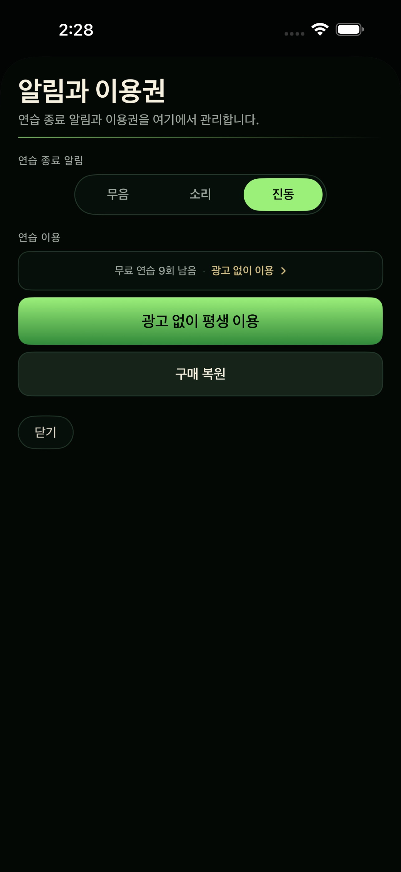 Screenshot 5 of SwingCool: Golf Swing Timer