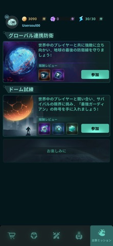 ギャラクシーディフェンス(Galaxy Defense)のスクリーンショット - 7