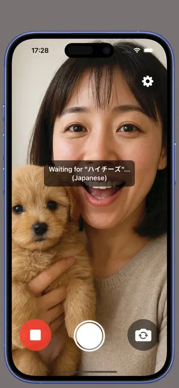 ハイチーズカメラ screenshot 1 of 2