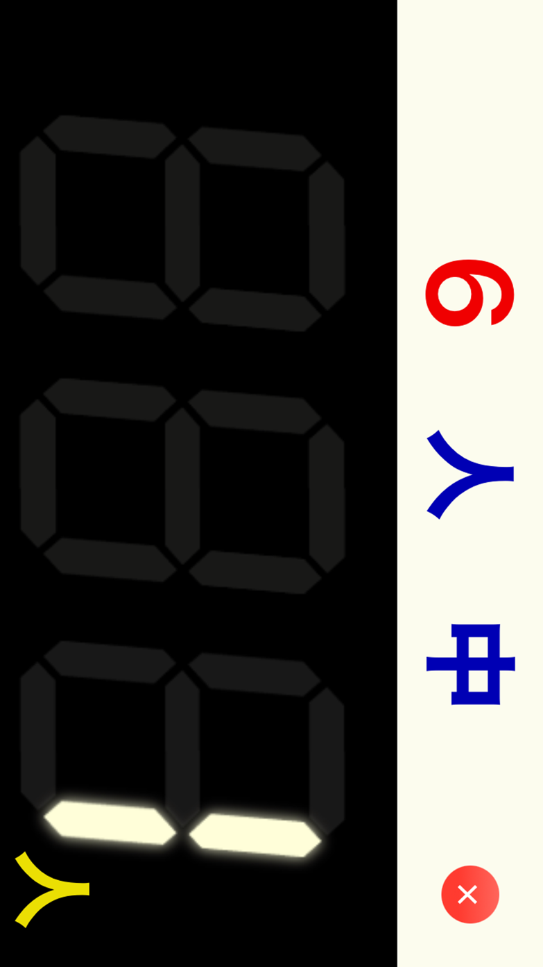 押したの誰だ!? App Store screenshot 2