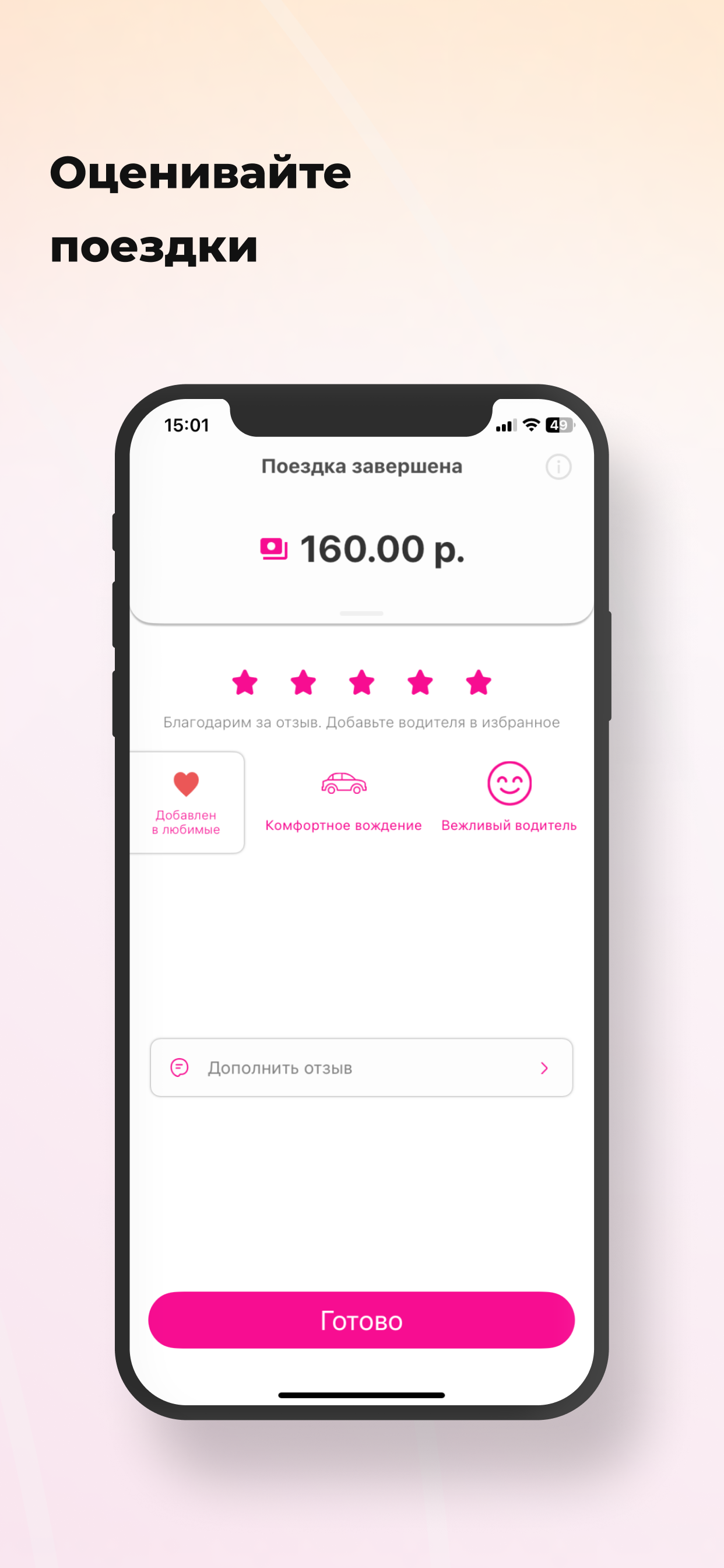 Алина Plus screenshot 5