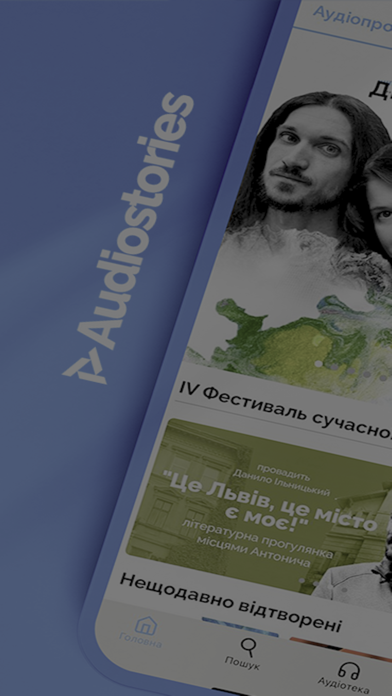 Audiostories Screenshot