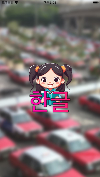 Hangul - learn Korean alphabet