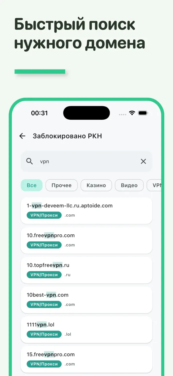 Screenshot #3 pour Block Checker: Справочник РКН