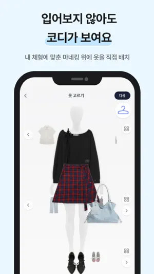 Archi - 나만의 AI 옷장 screenshot 3