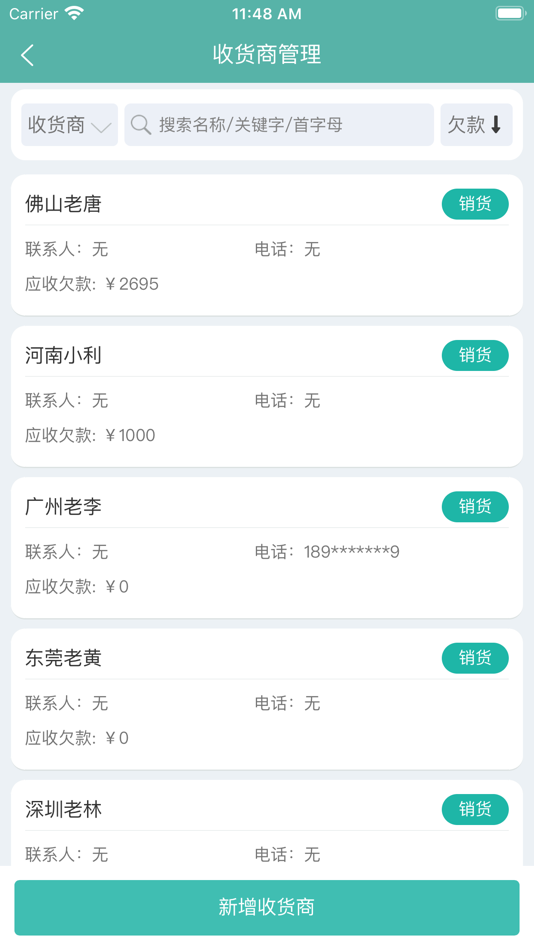 #3. 三元催化风向标 (iOS) 由: Shenzhen Youyu Technology Co., Ltd.