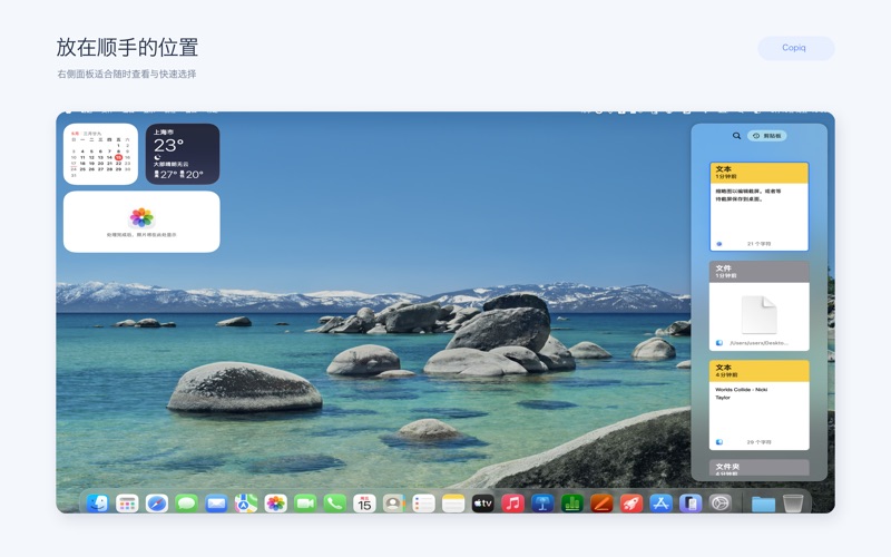Copiq - 剪贴板与粘贴历史 screenshot