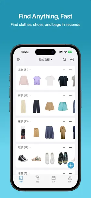 Easy Closet: Wardrobe Tracker screenshot 1