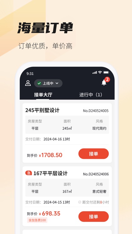 每屋美搭设计师