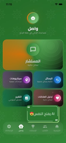 صلني screenshot
