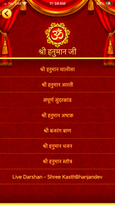 Hindu Devotional Audio Bundle screenshot