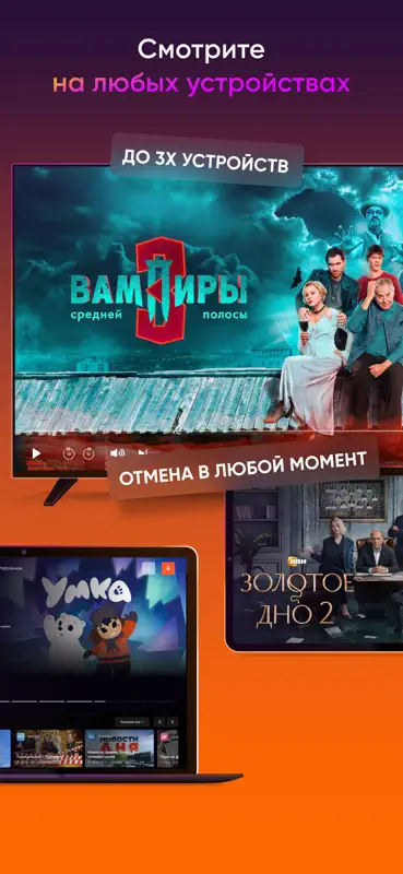 Kartina TV screenshot 7 of 7