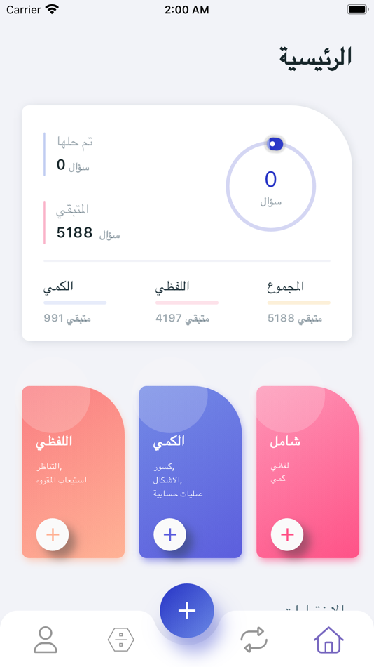 #1. Darb: درب للقدرات (iOS) De: IN CORE TRADING ESTABLISHMENT