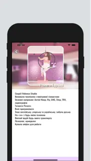 fitdance studio iphone screenshot 4